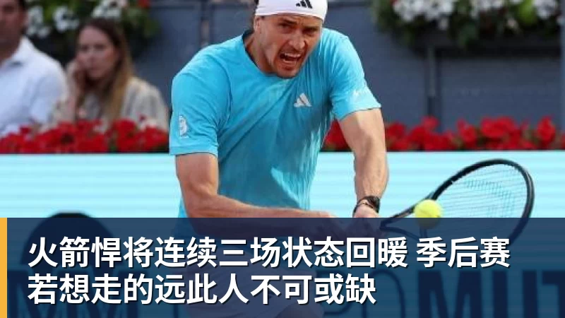 火箭悍将连续三场状态回暖 季后赛若想走的远此人不可或缺